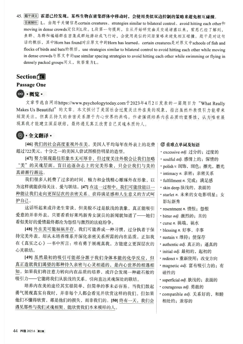 2025.06英语四级解析第3套_英语四六级整合_英语四六级真题版本二此版为主此文件夹会持续更新_四级真题_1.四级真题+答案解析+听力音频(1989-2025)_32025年6月（真题＋答案）_935