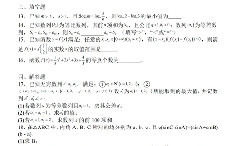 2024届江苏省南京市高三上学期零模考试考前押题数学(1)_2023年8月_028月合集_2024届江苏省南京市高三上学期零模考试考前押题