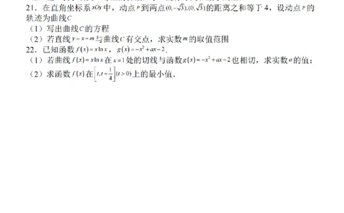 2024届江苏省南京市高三上学期零模考试考前押题数学(1)_2023年8月_028月合集_2024届江苏省南京市高三上学期零模考试考前押题