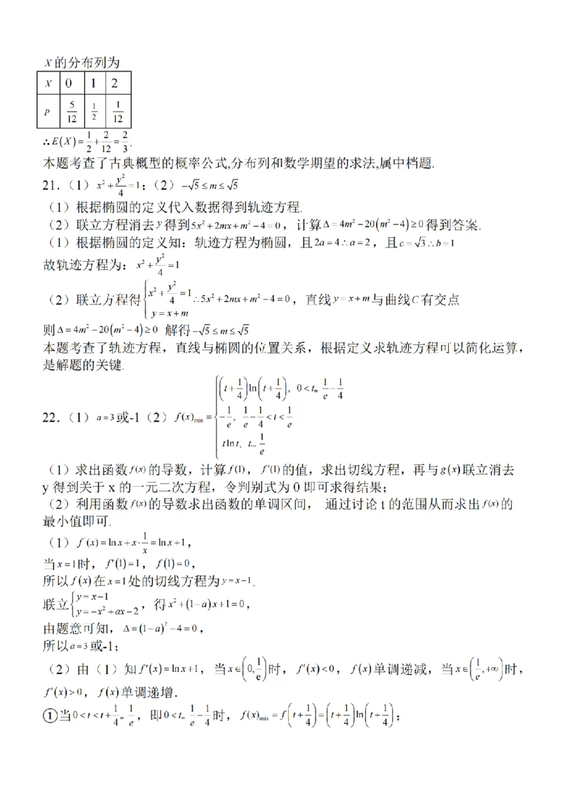2024届江苏省南京市高三上学期零模考试考前押题数学(1)_2023年8月_028月合集_2024届江苏省南京市高三上学期零模考试考前押题