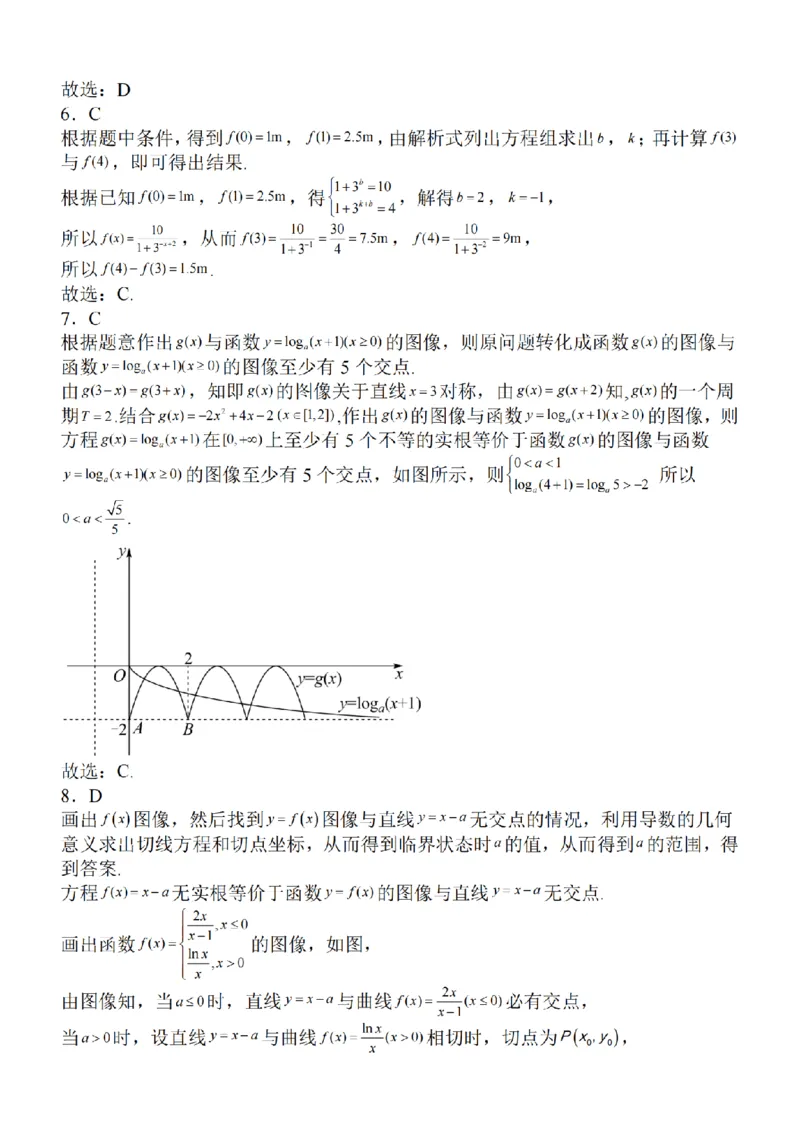 2024届江苏省南京市高三上学期零模考试考前押题数学(1)_2023年8月_028月合集_2024届江苏省南京市高三上学期零模考试考前押题