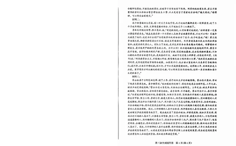 滨州高三期末语文参考答案(1)_2026年1月_260127山东省滨州市2025-2026学年高三上学期1月期末考试（全科）