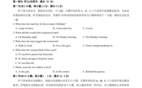英语-2024届新高三开学摸底考试卷（江苏专用）03（原卷版）_2024届新高三开学摸底考试卷_英语-2024届新高三开学摸底考试卷_英语-2024届新高三开学摸底考试卷（江苏专用）03