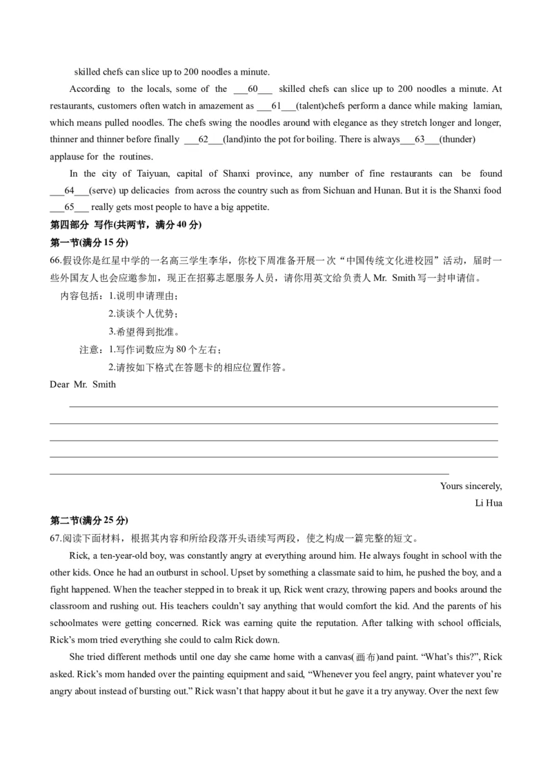 英语-2024届新高三开学摸底考试卷（江苏专用）03（原卷版）_2024届新高三开学摸底考试卷_英语-2024届新高三开学摸底考试卷_英语-2024届新高三开学摸底考试卷（江苏专用）03