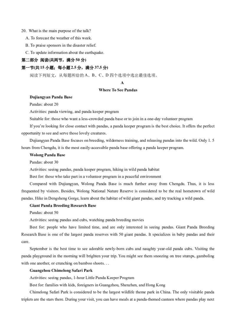 英语-2024届新高三开学摸底考试卷（江苏专用）03（原卷版）_2024届新高三开学摸底考试卷_英语-2024届新高三开学摸底考试卷_英语-2024届新高三开学摸底考试卷（江苏专用）03