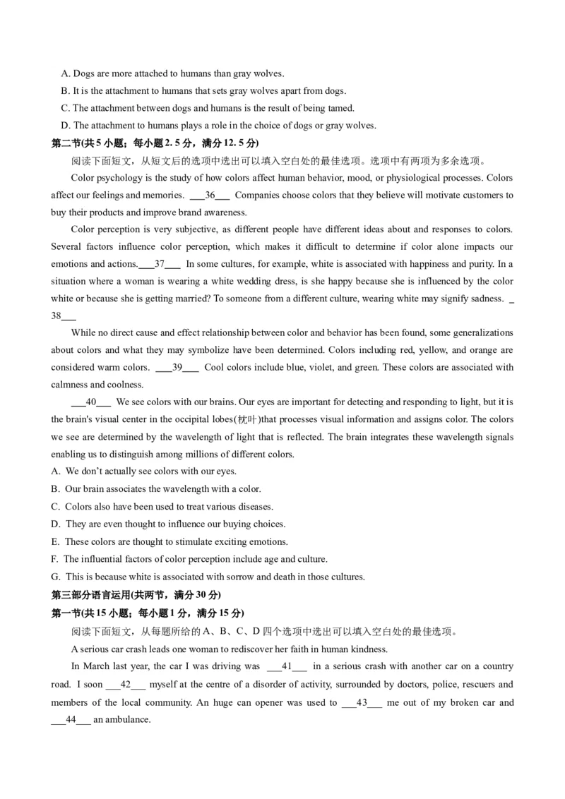 英语-2024届新高三开学摸底考试卷（江苏专用）03（原卷版）_2024届新高三开学摸底考试卷_英语-2024届新高三开学摸底考试卷_英语-2024届新高三开学摸底考试卷（江苏专用）03