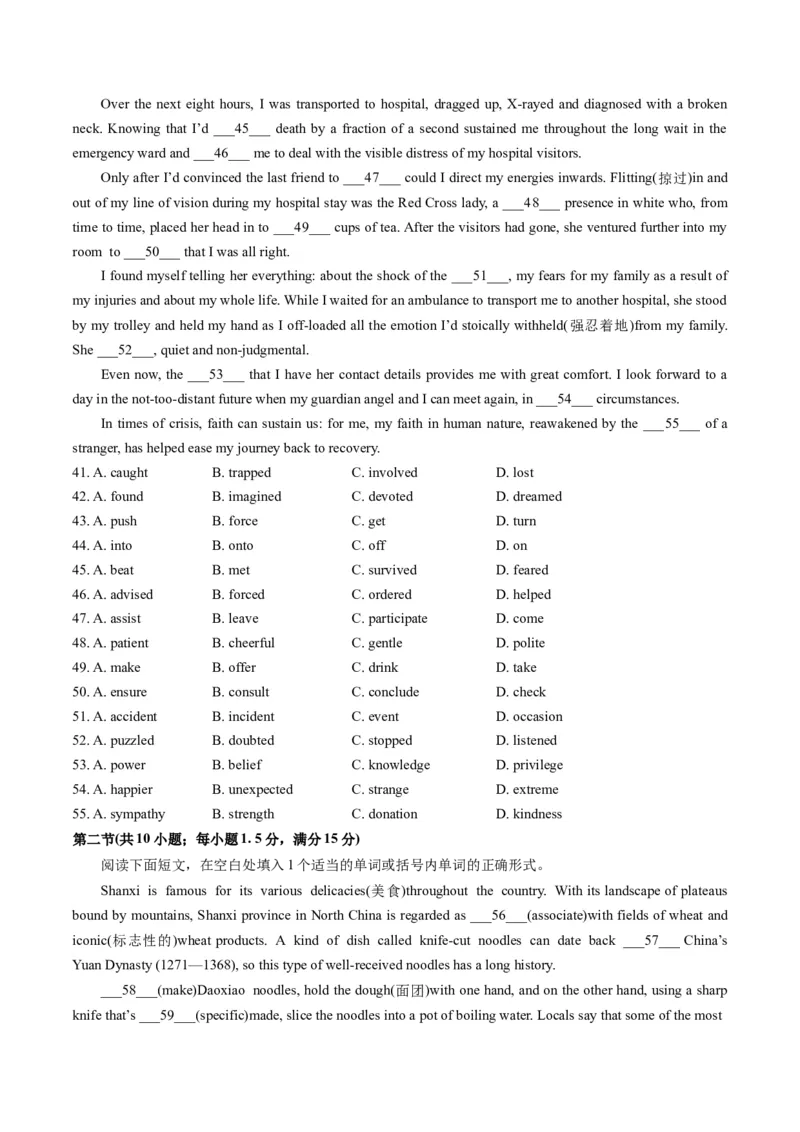 英语-2024届新高三开学摸底考试卷（江苏专用）03（原卷版）_2024届新高三开学摸底考试卷_英语-2024届新高三开学摸底考试卷_英语-2024届新高三开学摸底考试卷（江苏专用）03
