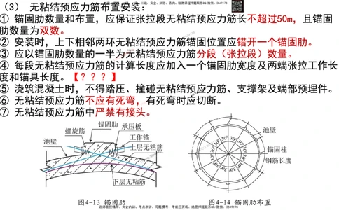 Removed_2025一建市政精讲-水池5_2026年一级建造师_2026年一建市政_2025年一建市政SVIP_02-基础精讲✿高端面授✿深度强化_30-市政《超级精讲班》文昊XJ_讲义