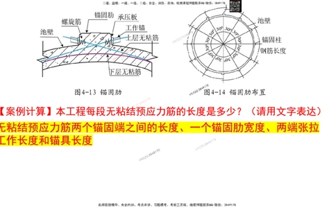 Removed_2025一建市政精讲-水池5_2026年一级建造师_2026年一建市政_2025年一建市政SVIP_02-基础精讲✿高端面授✿深度强化_30-市政《超级精讲班》文昊XJ_讲义