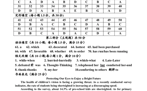 2024届高三第二次月考英语试卷答案_2023年9月_01每日更新_29号_2024届宁夏回族自治区银川一中高三上学期第二次月考_宁夏回族自治区银川一中2024届高三上学期第二次月考英语