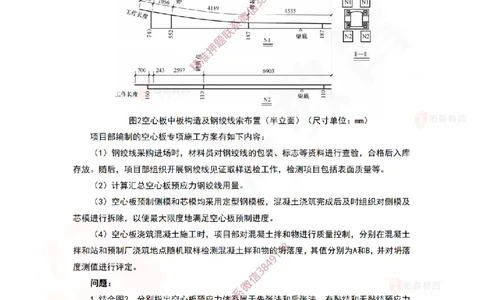 3月24日佑森市政实务珠峰班VIP作业答案_2026年一级建造师_2026年一建市政_2025年一建市政SVIP_02-基础精讲✿高端面授✿深度强化_34-市政《珠峰直播班》林子婷YS