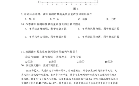 地理(1)_2023年10月_0210月合集_2024届四川省射洪中学高三上学期10月月考试题（补习班）_四川省射洪中学2024届高三上学期10月月考试题（补习班）文综