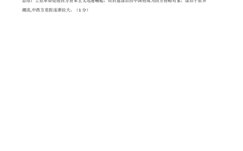 历史（辽宁卷）（参考答案）_2023高考押题卷_学易金卷-2023学科网押题卷（各科各版本）_2023学科网押题卷-学易金卷-历史_历史（辽宁卷）-学易金卷：2023年高考考前押题密卷