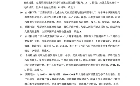 重庆八中（二）地理-答案_2025年10月_12026年试卷教辅资源等多个文件_251029重庆市第八中学2026届高考适应性月考卷（二）（全科）