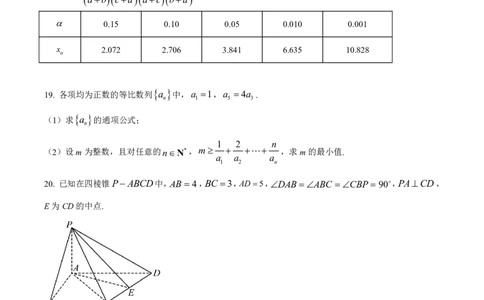 云南师大附中2024届高考适应性月考卷（一）数学_2023年7月_01每日更新_30号_2024届云南省昆明市云南师大附中2023-2024学年高三上学期月考卷（一）
