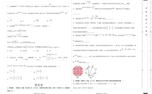 数学（天津卷）（考试版）A3_2023高考押题卷_学易金卷-2023学科网押题卷（各科各版本）_2023学科网押题卷-学易金卷-数学_数学（天津卷）-学易金卷：2023年高考考前押题密卷