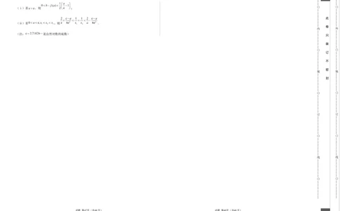 数学（天津卷）（考试版）A3_2023高考押题卷_学易金卷-2023学科网押题卷（各科各版本）_2023学科网押题卷-学易金卷-数学_数学（天津卷）-学易金卷：2023年高考考前押题密卷