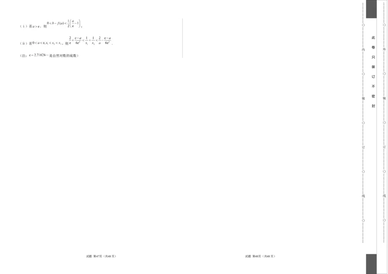 数学（天津卷）（考试版）A3_2023高考押题卷_学易金卷-2023学科网押题卷（各科各版本）_2023学科网押题卷-学易金卷-数学_数学（天津卷）-学易金卷：2023年高考考前押题密卷