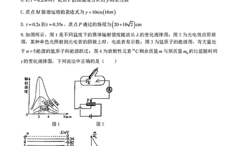 2024届南宁二中柳铁铁一中新高考高三摸物理(1)_2023年9月_029月合集_2024届广西南宁二中、柳铁一中新高考高三摸底调研考试