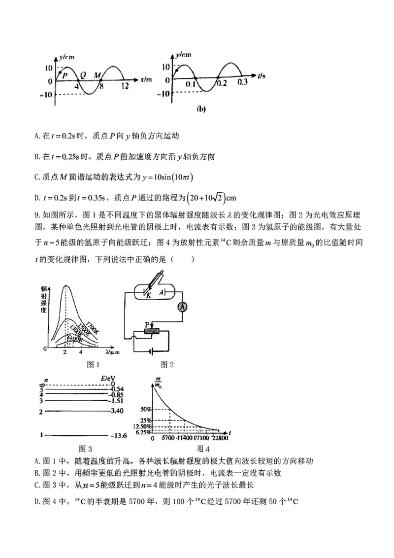 2024届南宁二中柳铁铁一中新高考高三摸物理(1)_2023年9月_029月合集_2024届广西南宁二中、柳铁一中新高考高三摸底调研考试