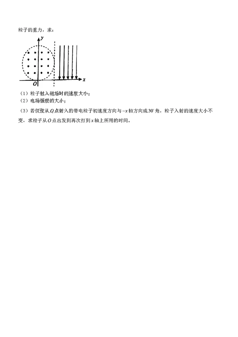 2024届南宁二中柳铁铁一中新高考高三摸物理(1)_2023年9月_029月合集_2024届广西南宁二中、柳铁一中新高考高三摸底调研考试