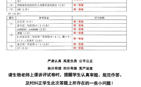 辽宁省县级重点高中协作体高三期末质量监测生物答案(1)_2026年1月_260120辽宁省县级重点高中协作体高三期末质量监测