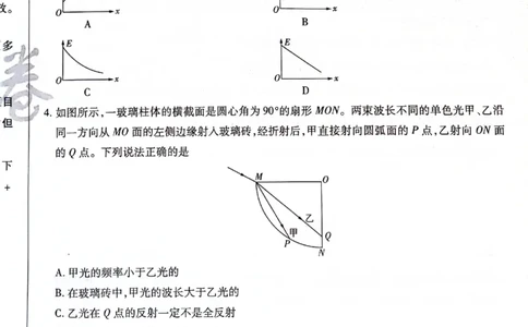 天星黑龙江押题卷物理AB卷电子版_2024高考押题卷_12024天星全系列_@@@天星临考押题密卷汇总重复_2024年tx高考临考押题密卷黑龙江专版