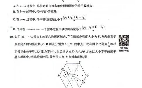 天星黑龙江押题卷物理AB卷电子版_2024高考押题卷_12024天星全系列_@@@天星临考押题密卷汇总重复_2024年tx高考临考押题密卷黑龙江专版
