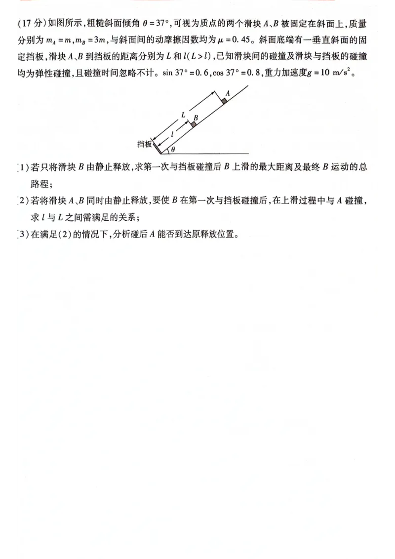 天星黑龙江押题卷物理AB卷电子版_2024高考押题卷_12024天星全系列_@@@天星临考押题密卷汇总重复_2024年tx高考临考押题密卷黑龙江专版