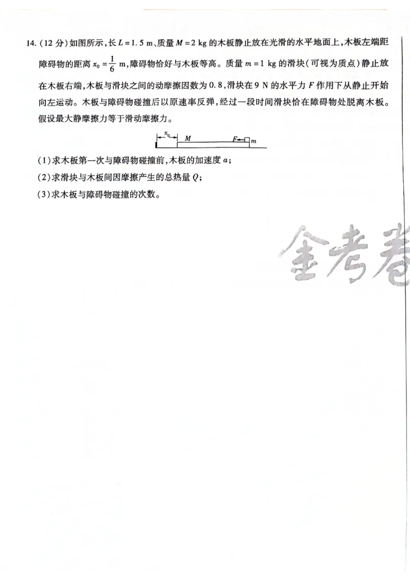 天星黑龙江押题卷物理AB卷电子版_2024高考押题卷_12024天星全系列_@@@天星临考押题密卷汇总重复_2024年tx高考临考押题密卷黑龙江专版