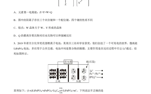 备战2024年高考化学模拟卷（黑龙江、甘肃、吉林、安徽、江西、贵州、广西）07（考试版）_2024高考押题卷_92024赢在高考全系列_赢在高考&middot;黄金8卷备战2024年高考化学模拟卷
