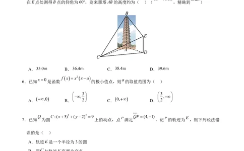 数学（广东专用02，新题型结构）（考试版A4）_2024高考押题卷_62024学科网全系列_24学科网高考押题预测卷_2024年高考数学押题预测卷