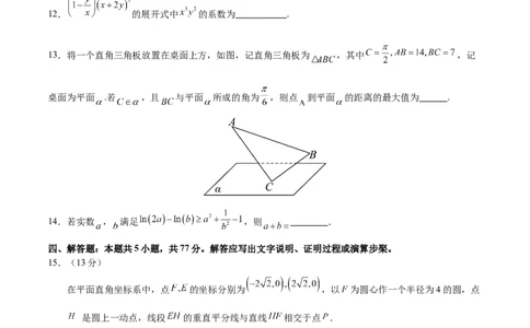 数学（广东专用02，新题型结构）（考试版A4）_2024高考押题卷_62024学科网全系列_24学科网高考押题预测卷_2024年高考数学押题预测卷