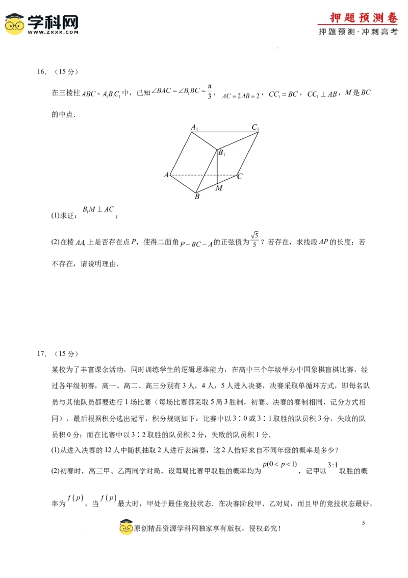 数学（广东专用02，新题型结构）（考试版A4）_2024高考押题卷_62024学科网全系列_24学科网高考押题预测卷_2024年高考数学押题预测卷