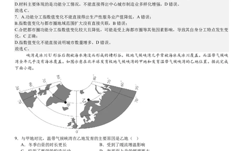 广东地理-答案-p_近10年高考真题汇编（必刷）_2024年高考真题_高考真题（截止6.29）_其他地方卷（目前搜集不完整）_广东卷（物、生、地）