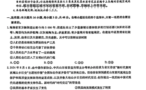 2025届九师联盟高三11月联考政治+答案_11月_2411052025届九师联盟高三11月联考（11.5-11.6）