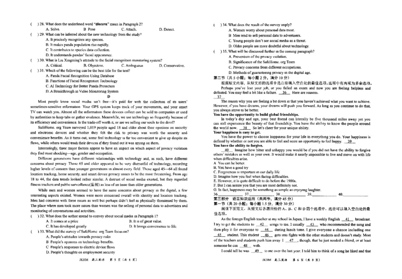 内蒙古赤峰市2023-2024学年高三上学期10月一轮复习联考英语(1)_2023年10月_0210月合集_2024届内蒙古赤峰市高三上学期10月一轮复习联考_内蒙古赤峰市2024届高三上学期10月一轮复习联考英语