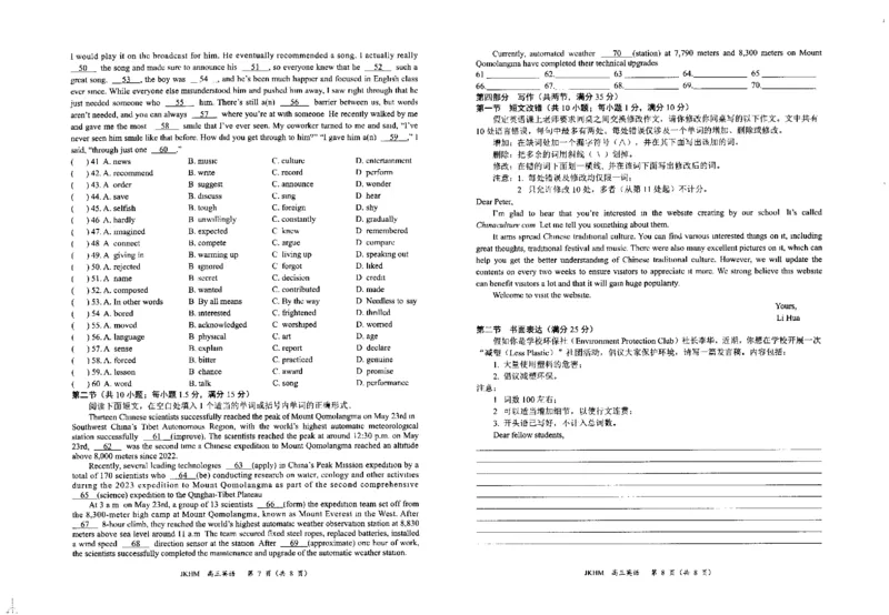 内蒙古赤峰市2023-2024学年高三上学期10月一轮复习联考英语(1)_2023年10月_0210月合集_2024届内蒙古赤峰市高三上学期10月一轮复习联考_内蒙古赤峰市2024届高三上学期10月一轮复习联考英语