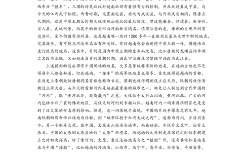 语文-2024届新高三开学摸底考试卷（全国版通用）02(考试版)_2024届新高三开学摸底考试卷_语文-2024届新高三开学摸底考试卷_语文-2024届新高三开学摸底考试卷（全国卷通用）02