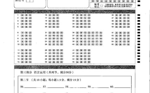 2024届8月七校联考英语&mdash;&mdash;答题卡_2023年8月_01每日更新_30号_2024届贵州省贵阳市七校联盟高三上学期开学联考_贵州省贵阳市七校联考2023-2024学年高三上学期开学英语试题