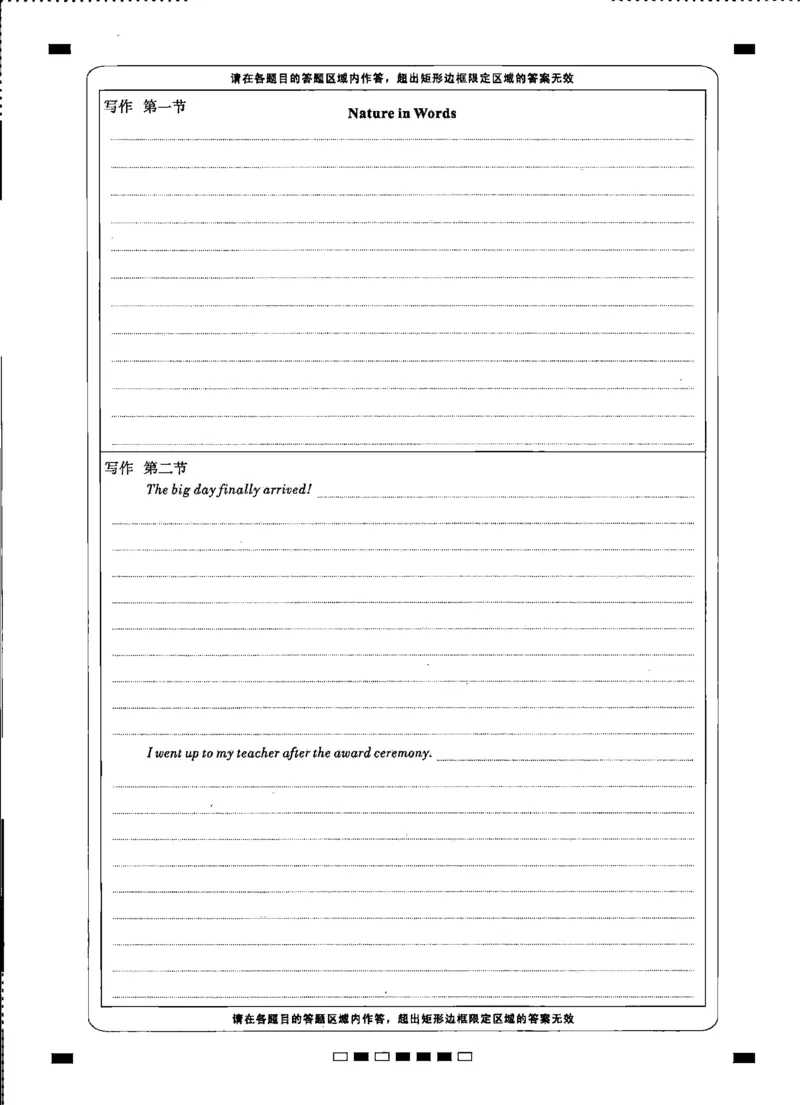 2024届8月七校联考英语&mdash;&mdash;答题卡_2023年8月_01每日更新_30号_2024届贵州省贵阳市七校联盟高三上学期开学联考_贵州省贵阳市七校联考2023-2024学年高三上学期开学英语试题