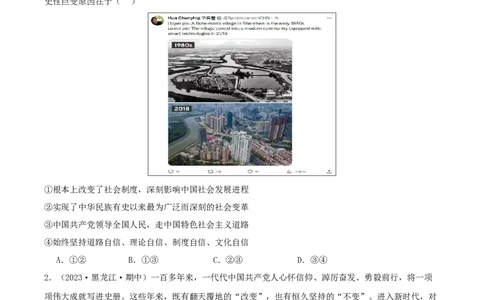 备战2024年高考政治模拟卷01（湖南专用）（考试版）_2024高考押题卷_92024赢在高考全系列_（通用版）2024《赢在高考&middot;黄金预测卷》（九科全）各八套