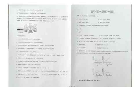 云南省大理白族自治州祥云祥华中学2023-2024学年高一上学期9月月考化学试题+图片版含答案(1)_2023年9月_029月合集