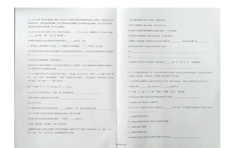 云南省大理白族自治州祥云祥华中学2023-2024学年高一上学期9月月考化学试题+图片版含答案(1)_2023年9月_029月合集