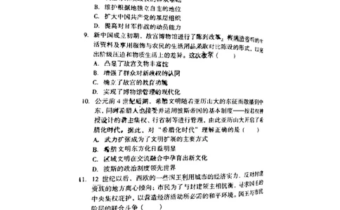 安徽省A10联盟2024届高三上学期8月开学摸底考试历史(1)_2023年8月_028月合集_2024届安徽省A10联盟高三上学期8月开学摸底考试