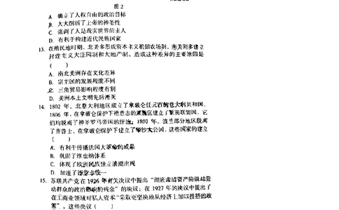 安徽省A10联盟2024届高三上学期8月开学摸底考试历史(1)_2023年8月_028月合集_2024届安徽省A10联盟高三上学期8月开学摸底考试