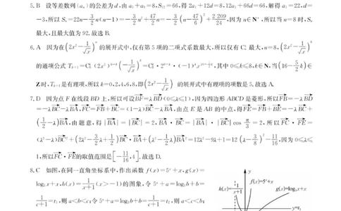 数学答案-卓越联盟2025-2026学年高三1月质量检测（26-X-312C）(1)_2026年1月_260115山西三晋卓越联盟2025-2026学年高三1月质量检测（26-X-312C）（全科）