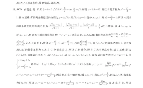 数学答案-卓越联盟2025-2026学年高三1月质量检测（26-X-312C）(1)_2026年1月_260115山西三晋卓越联盟2025-2026学年高三1月质量检测（26-X-312C）（全科）