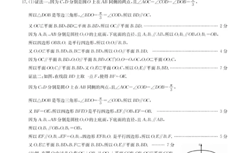 数学答案-卓越联盟2025-2026学年高三1月质量检测（26-X-312C）(1)_2026年1月_260115山西三晋卓越联盟2025-2026学年高三1月质量检测（26-X-312C）（全科）