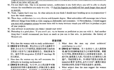 2023.06六级真题第2套详解_英语四六级整合_英语四六级真题版本二此版为主此文件夹会持续更新_六级真题_1.六级真题+答案解析+听力音频_2023年06月CET6_2023.06第2套